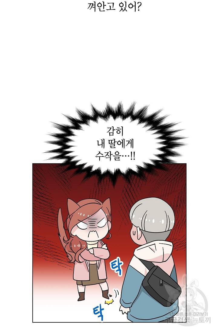 화장했더니 인기란 것이 폭발해버렷! 18화 7