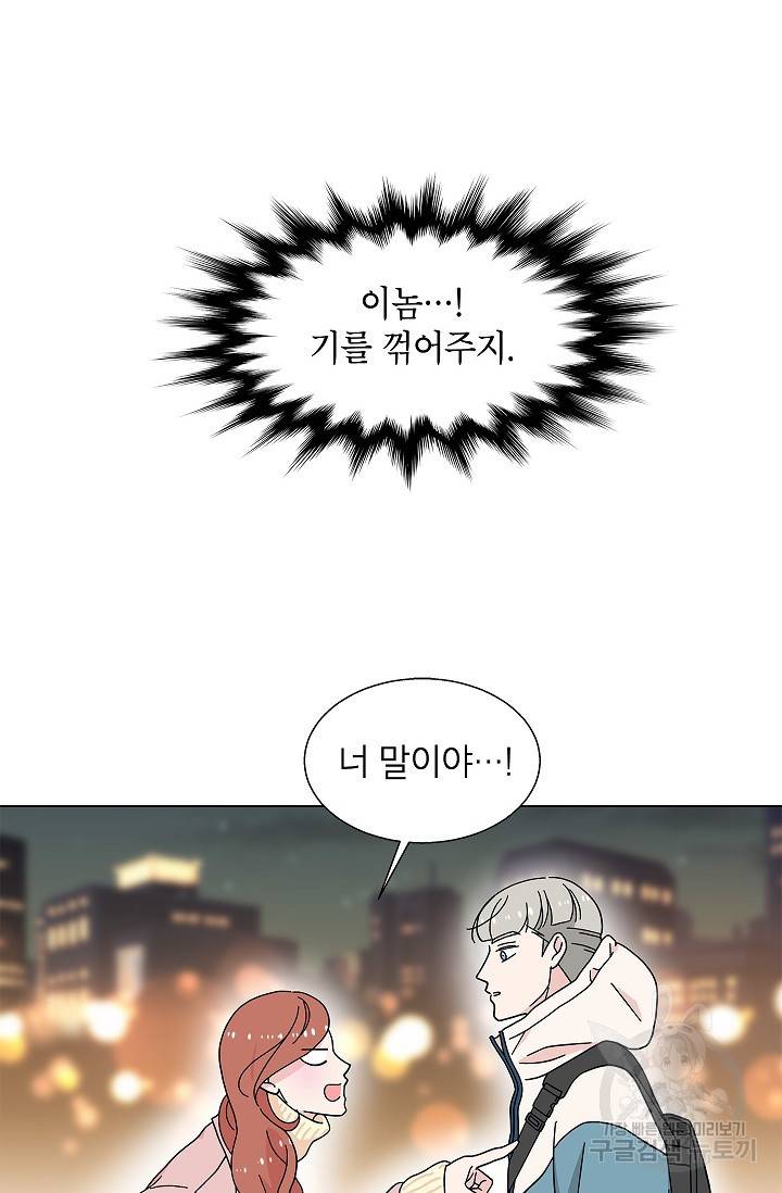 화장했더니 인기란 것이 폭발해버렷! 18화 8
