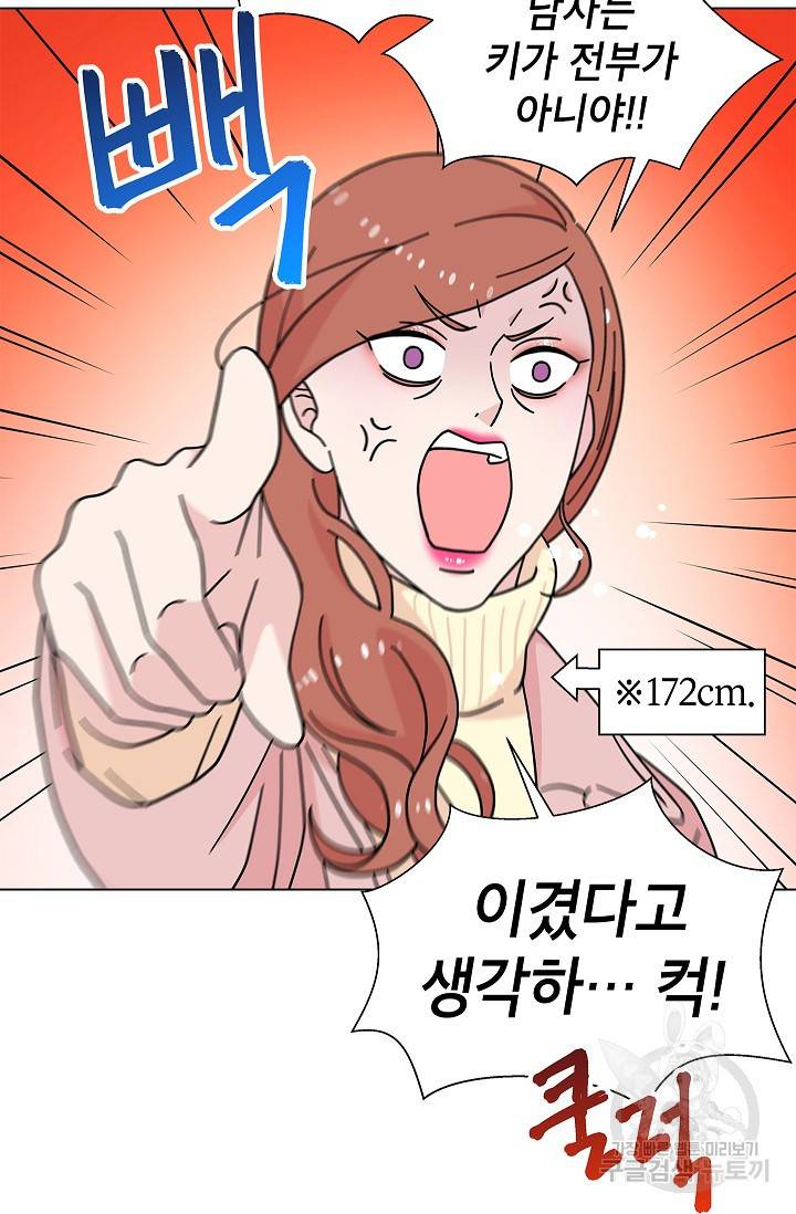 화장했더니 인기란 것이 폭발해버렷! 18화 12