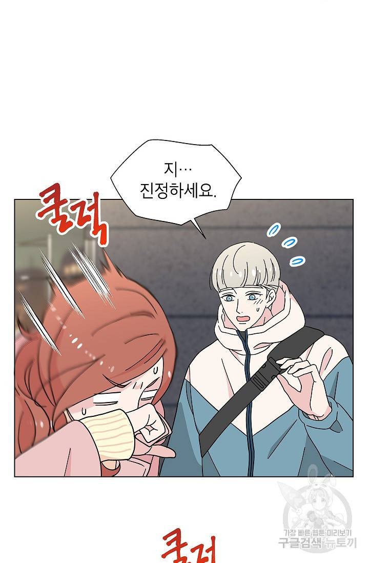 화장했더니 인기란 것이 폭발해버렷! 18화 13