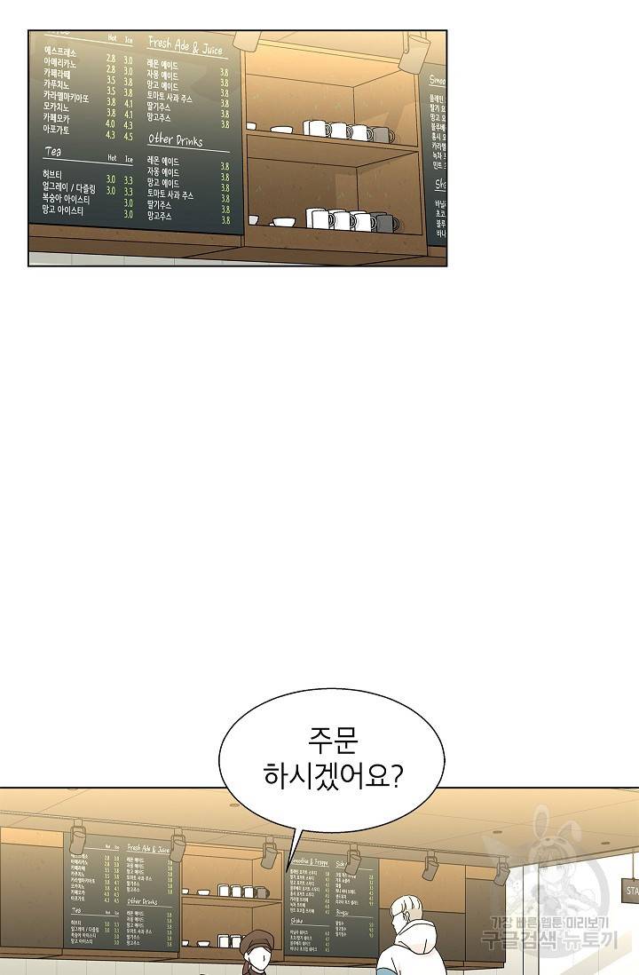 화장했더니 인기란 것이 폭발해버렷! 18화 15