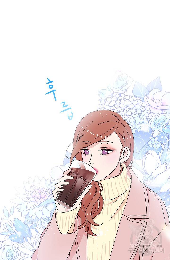 화장했더니 인기란 것이 폭발해버렷! 18화 21