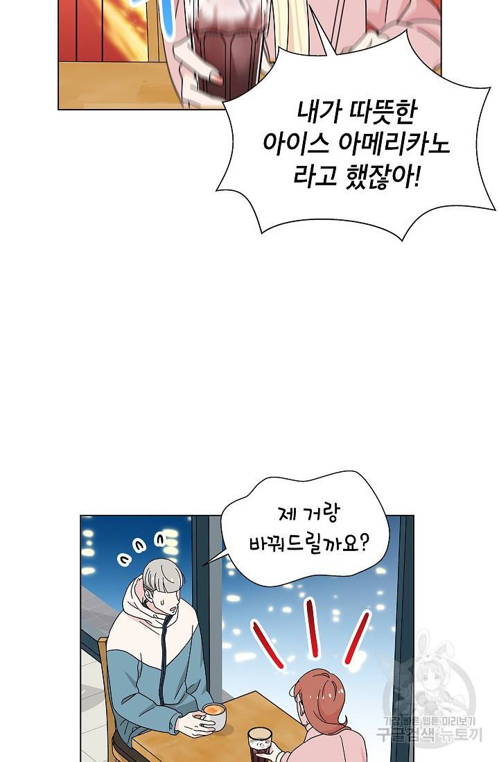 화장했더니 인기란 것이 폭발해버렷! 18화 23