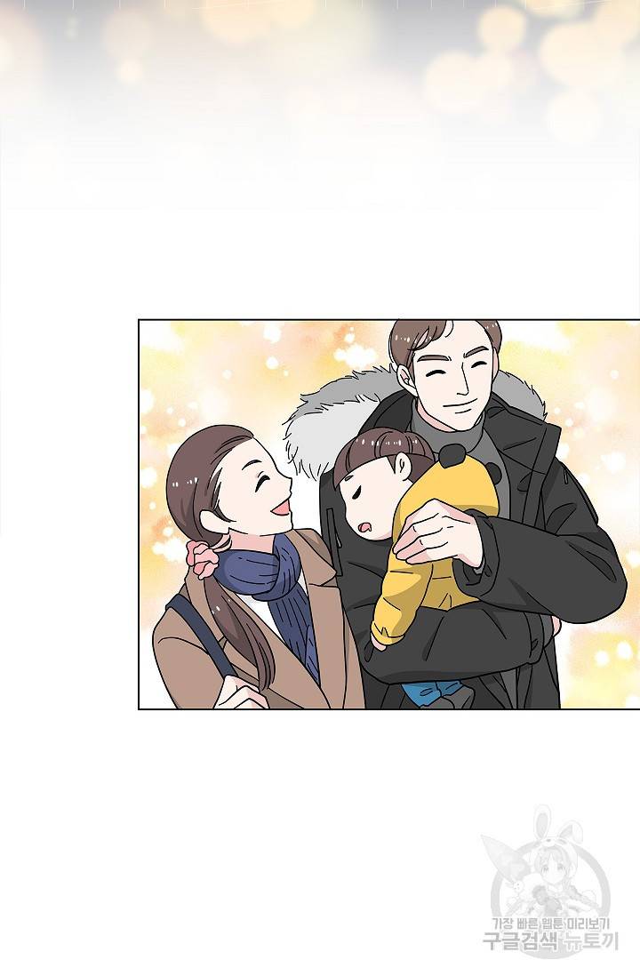 화장했더니 인기란 것이 폭발해버렷! 18화 38