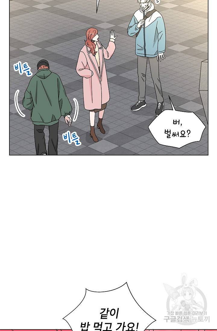 화장했더니 인기란 것이 폭발해버렷! 18화 41