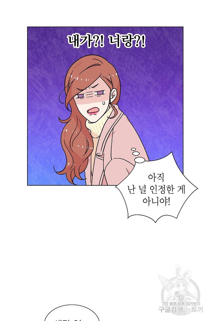 화장했더니 인기란 것이 폭발해버렷! 18화 43