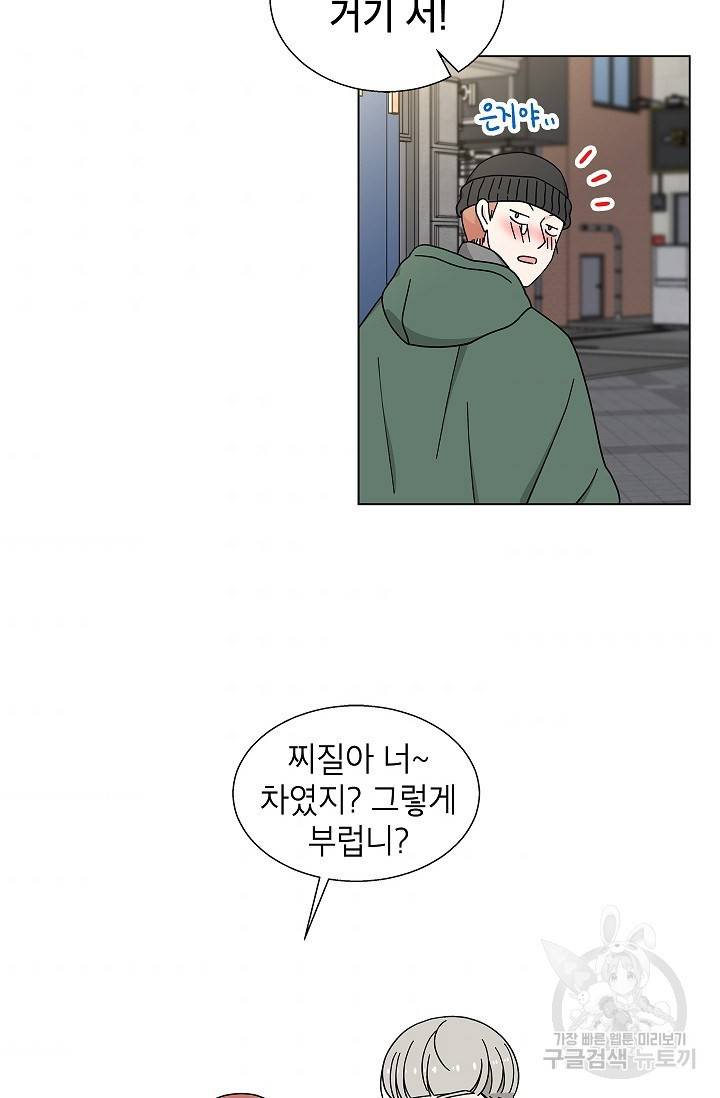 화장했더니 인기란 것이 폭발해버렷! 18화 46