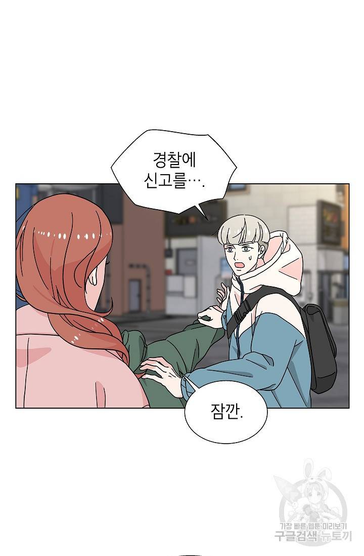 화장했더니 인기란 것이 폭발해버렷! 18화 52