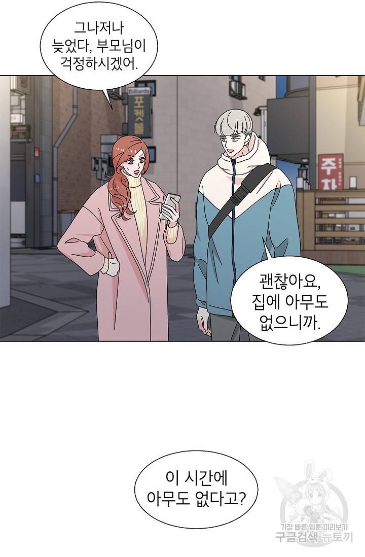 화장했더니 인기란 것이 폭발해버렷! 18화 61