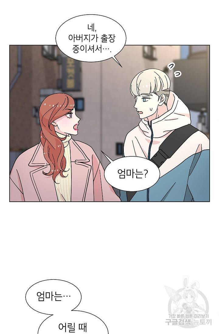 화장했더니 인기란 것이 폭발해버렷! 18화 62