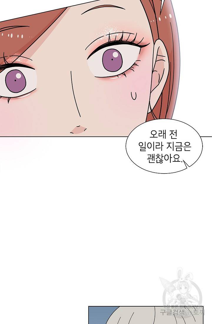 화장했더니 인기란 것이 폭발해버렷! 18화 64