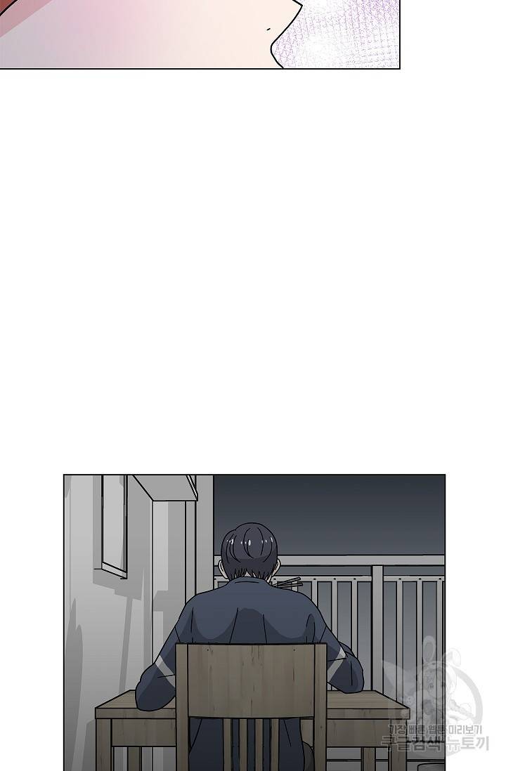 화장했더니 인기란 것이 폭발해버렷! 18화 69