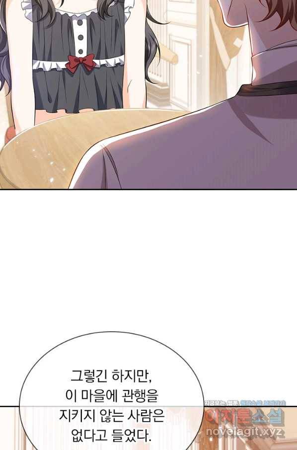 마녀 따위 안 할래요 76화 3