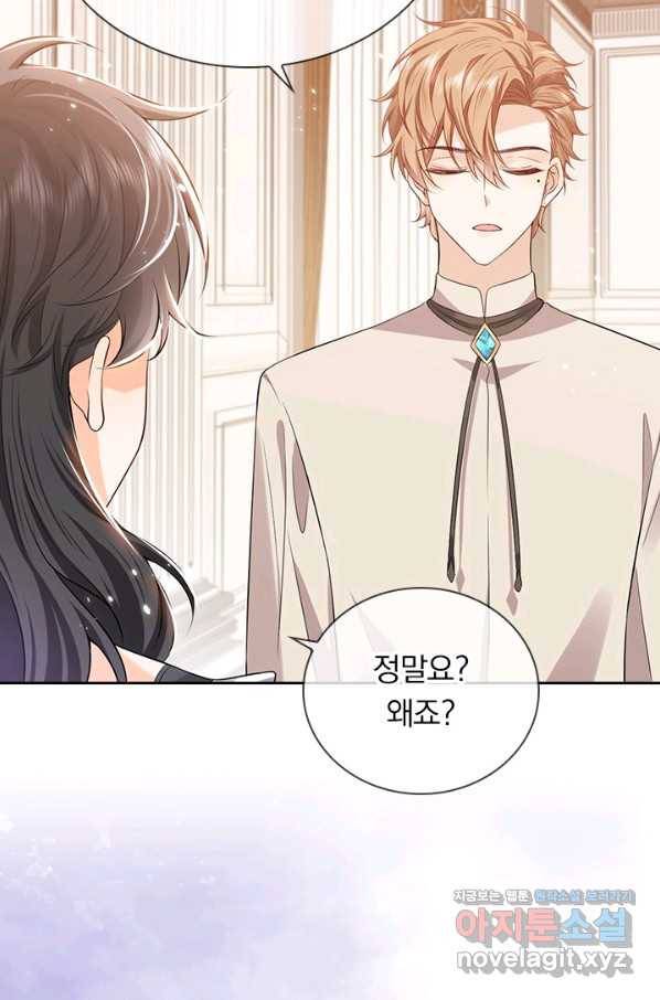 마녀 따위 안 할래요 76화 4