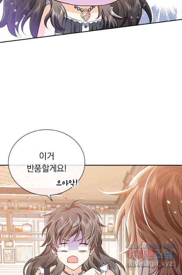 마녀 따위 안 할래요 76화 7