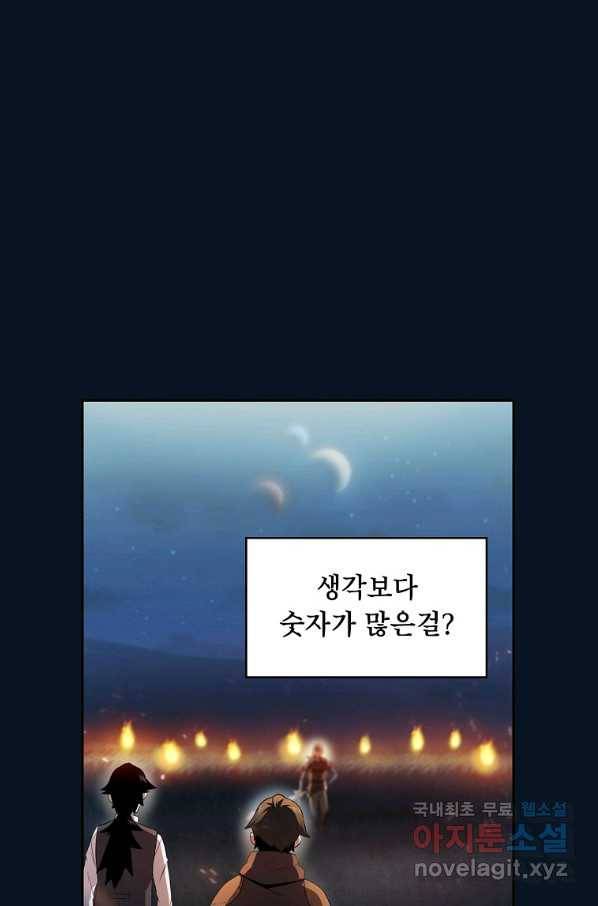 이 용사 실화냐 34화 1