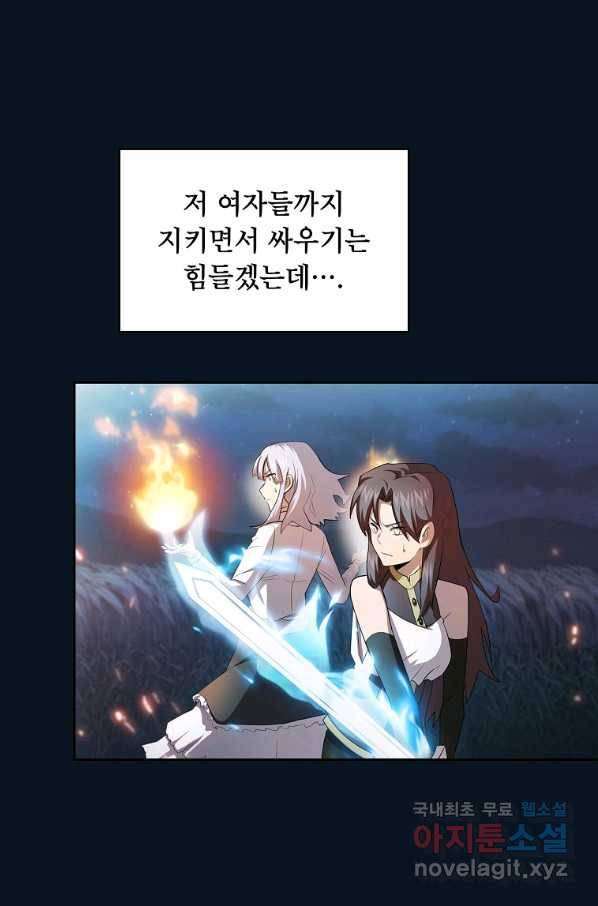 이 용사 실화냐 34화 3