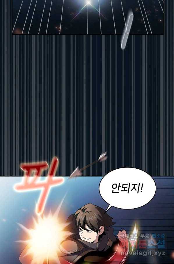 이 용사 실화냐 34화 8