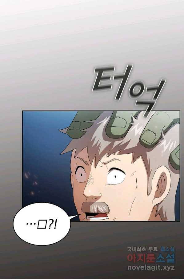 이 용사 실화냐 34화 15