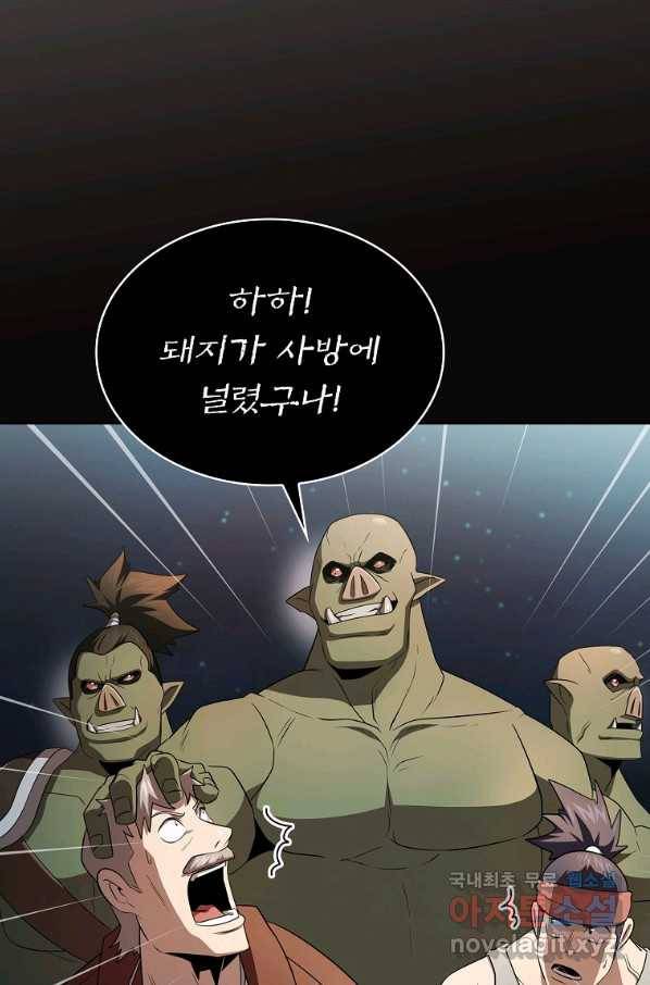 이 용사 실화냐 34화 16