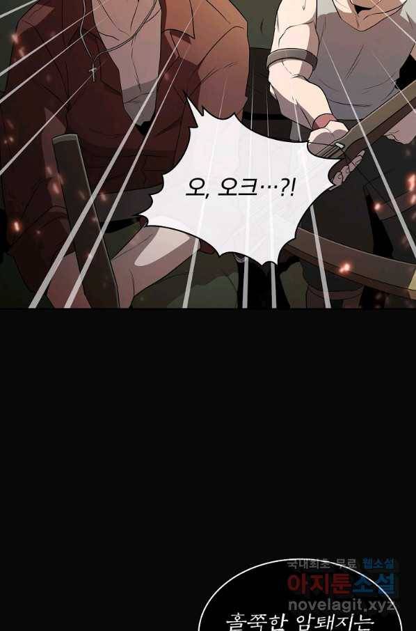 이 용사 실화냐 34화 17