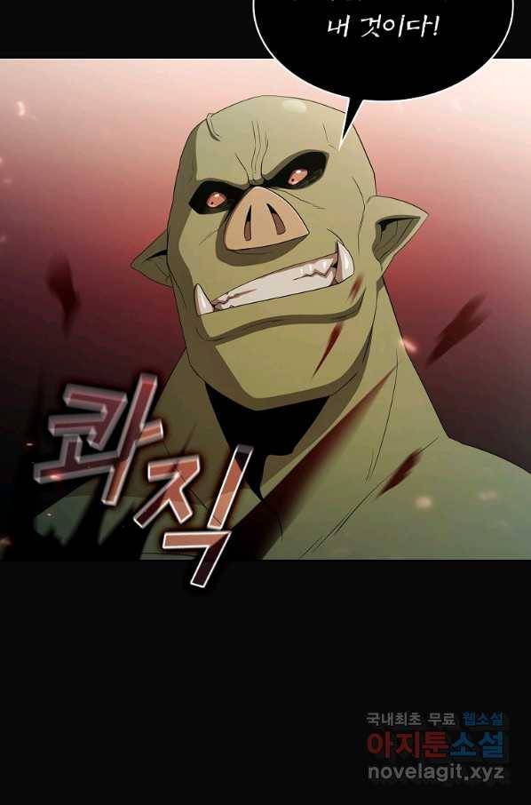 이 용사 실화냐 34화 18