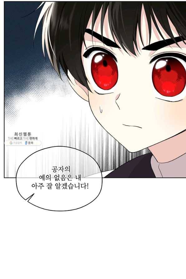 남주의 엄마가 되어버렸다 64화 5