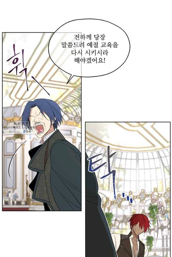 남주의 엄마가 되어버렸다 64화 6