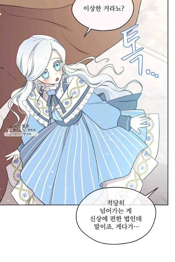 남주의 엄마가 되어버렸다 64화 10