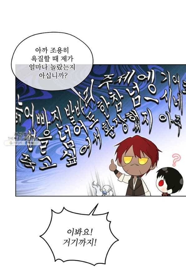 남주의 엄마가 되어버렸다 64화 11