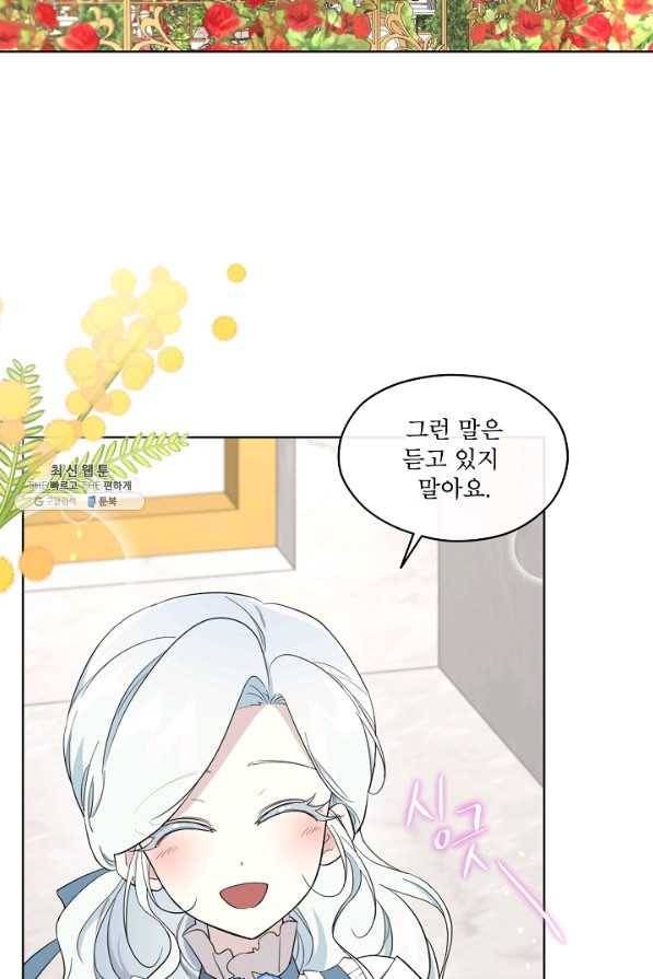 남주의 엄마가 되어버렸다 64화 13