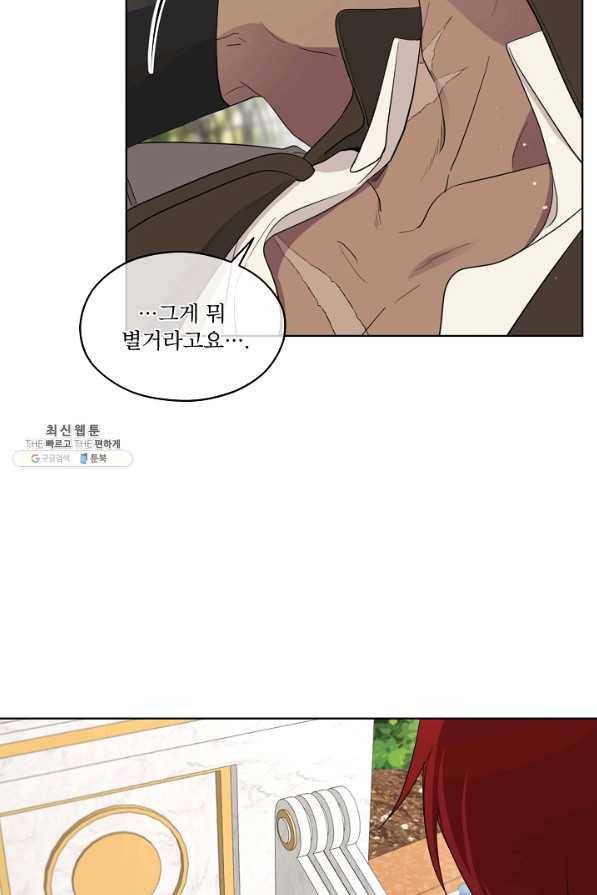 남주의 엄마가 되어버렸다 64화 15