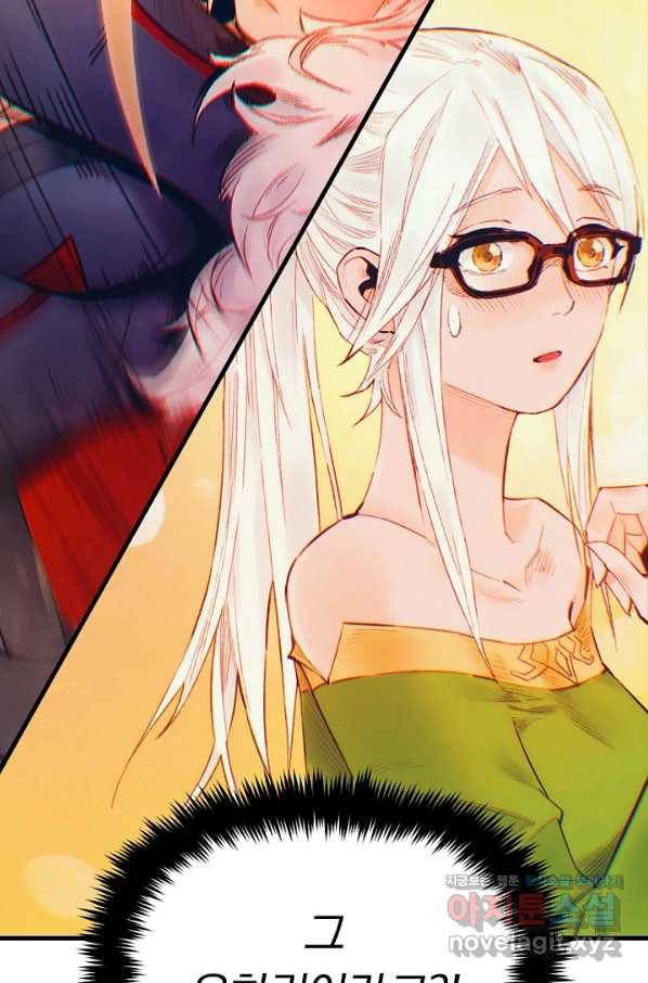 힐통령:태양의 사제 36화 2