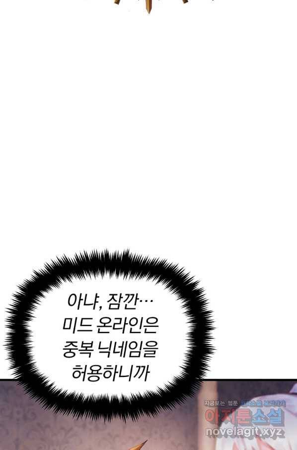 힐통령:태양의 사제 36화 4