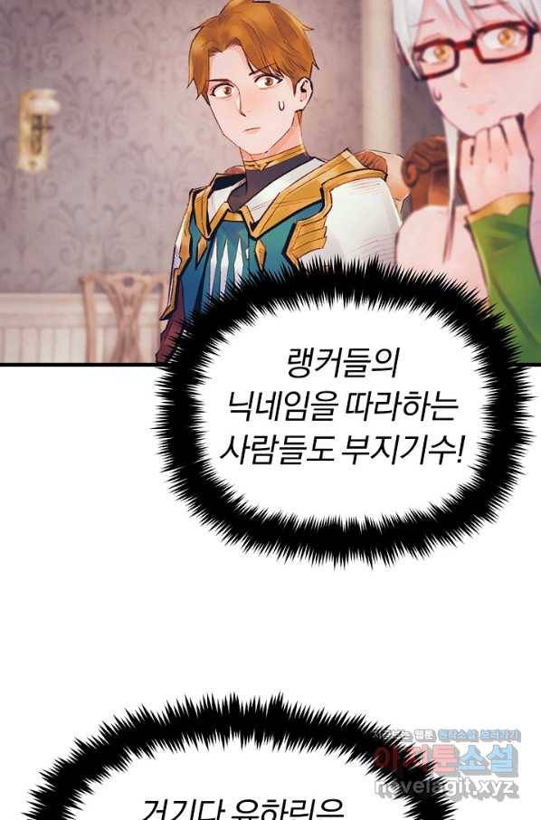 힐통령:태양의 사제 36화 5