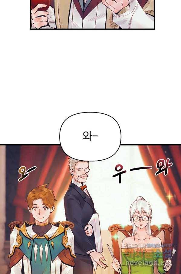 힐통령:태양의 사제 36화 10