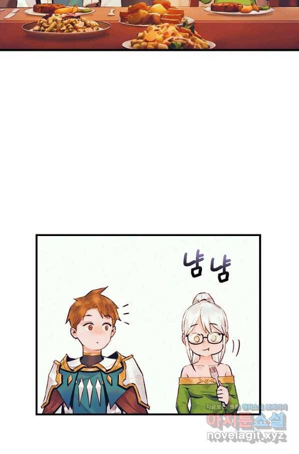 힐통령:태양의 사제 36화 11