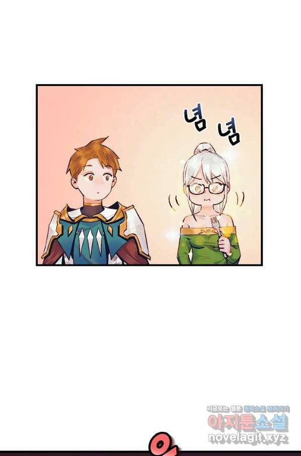 힐통령:태양의 사제 36화 12