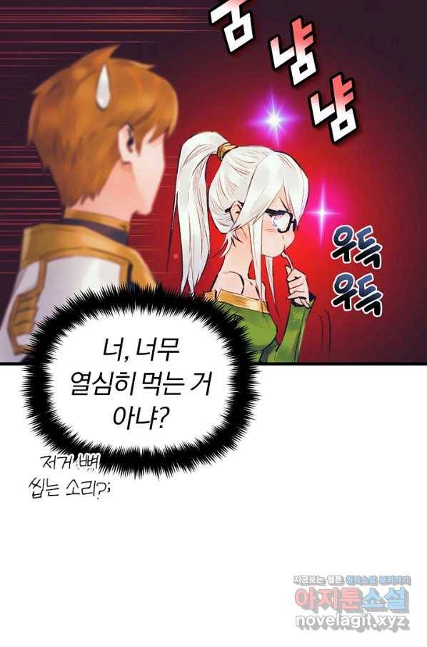힐통령:태양의 사제 36화 13