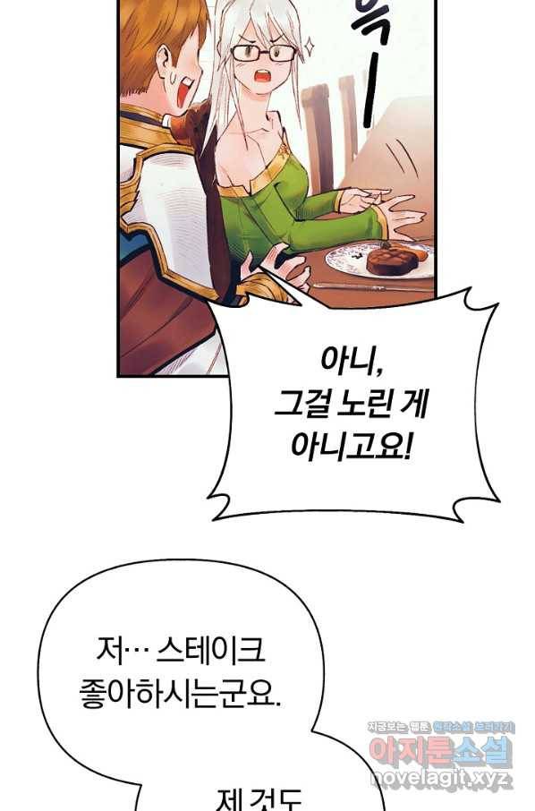 힐통령:태양의 사제 36화 18