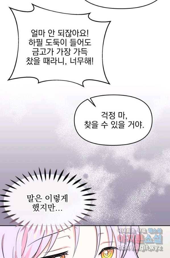 회귀한 영애는 디저트 가게를 연다 15화 5