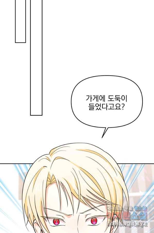 회귀한 영애는 디저트 가게를 연다 15화 7