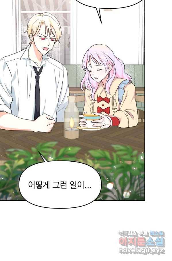 회귀한 영애는 디저트 가게를 연다 15화 9