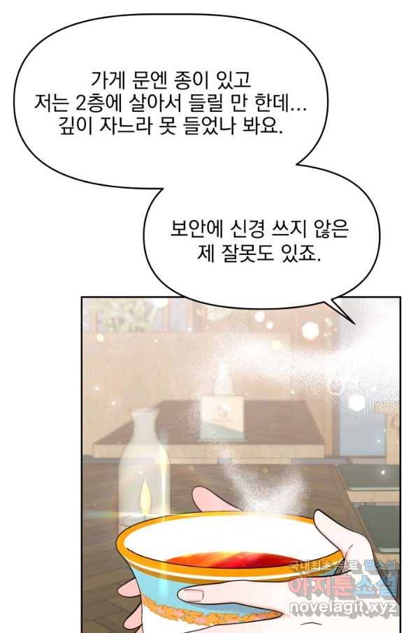 회귀한 영애는 디저트 가게를 연다 15화 10