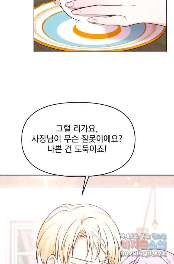 회귀한 영애는 디저트 가게를 연다 15화 11