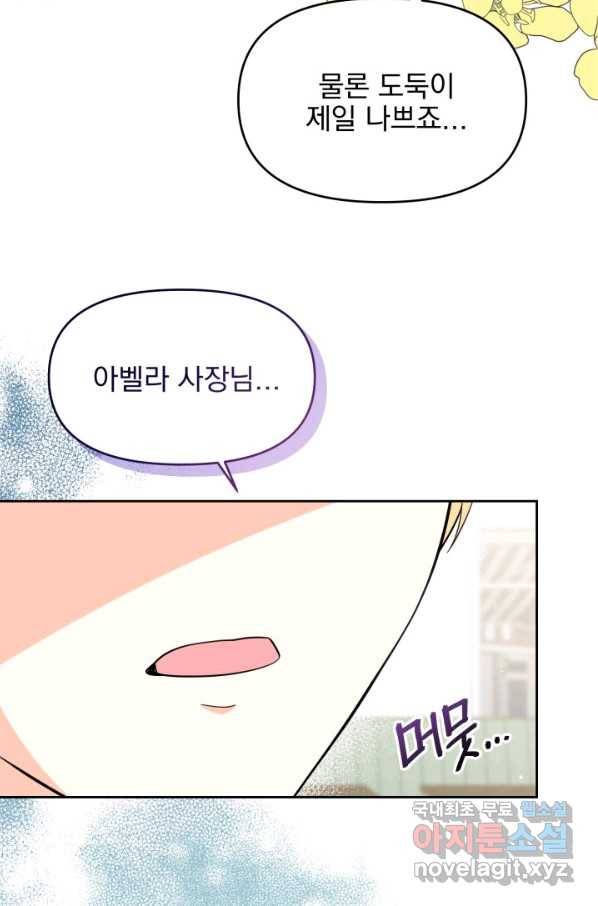회귀한 영애는 디저트 가게를 연다 15화 13