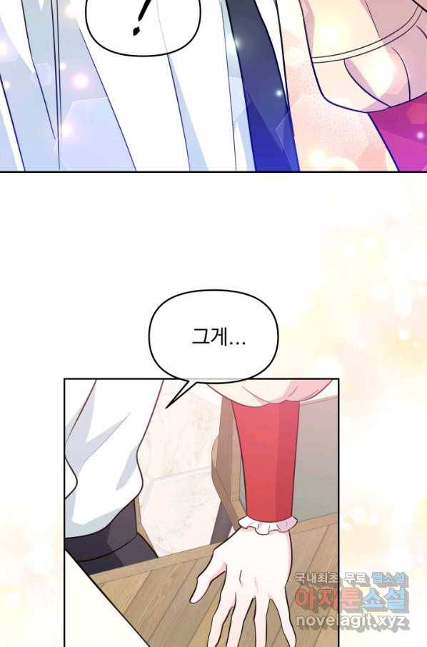 회귀한 영애는 디저트 가게를 연다 15화 17