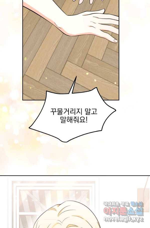 회귀한 영애는 디저트 가게를 연다 15화 18