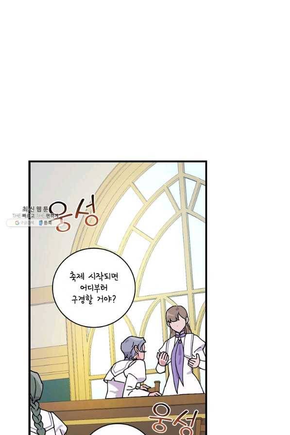 마른 가지의 라가 44화 1