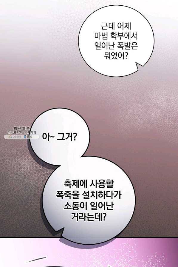 마른 가지의 라가 44화 4